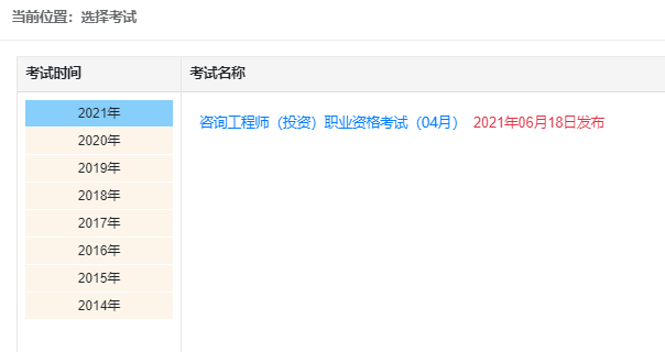 注意！2021年高級(jí)經(jīng)濟(jì)師成績(jī)查詢(xún)方式有變化