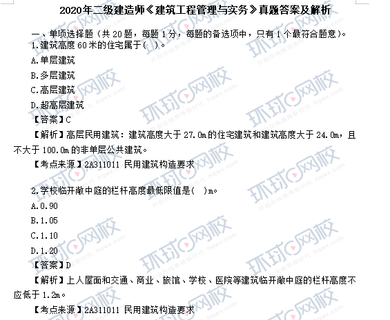 二建報考網(wǎng)站_注冊消防師證報考最低條件_二建工程師報考條件