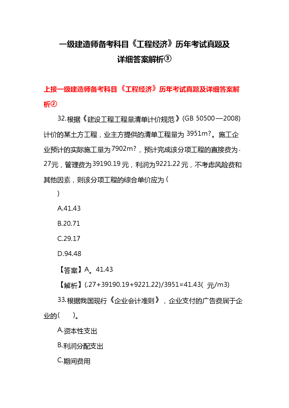 注冊消防師證報考最低條件_二建報考網(wǎng)站_二建工程師報考條件