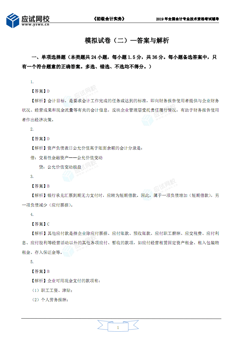 招標(biāo)師環(huán)球網(wǎng)校課件_環(huán)球網(wǎng)校一級(jí)消防師_環(huán)球經(jīng)濟(jì)師網(wǎng)校