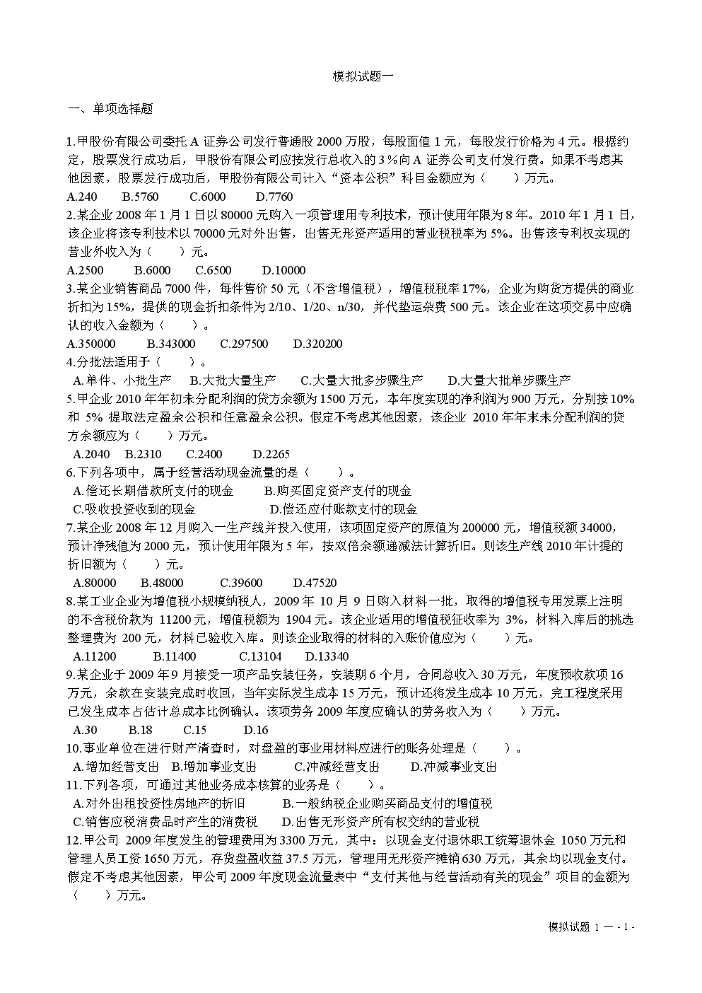 環(huán)球網(wǎng)校一級(jí)消防師_環(huán)球經(jīng)濟(jì)師網(wǎng)校_招標(biāo)師環(huán)球網(wǎng)校課件
