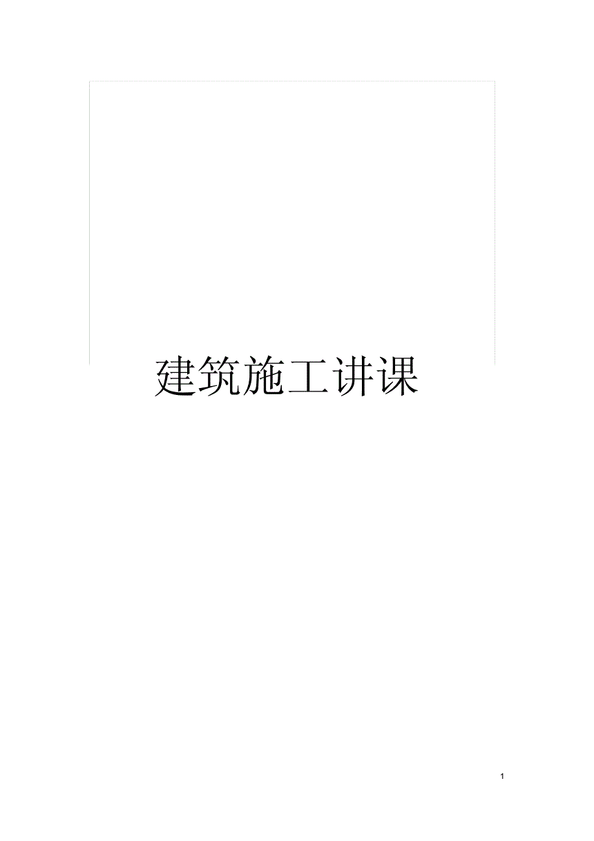 環(huán)球網(wǎng)校二建押題準嗎_二建工程施工管理環(huán)球網(wǎng)校精講_2017環(huán)球網(wǎng)校二建視頻