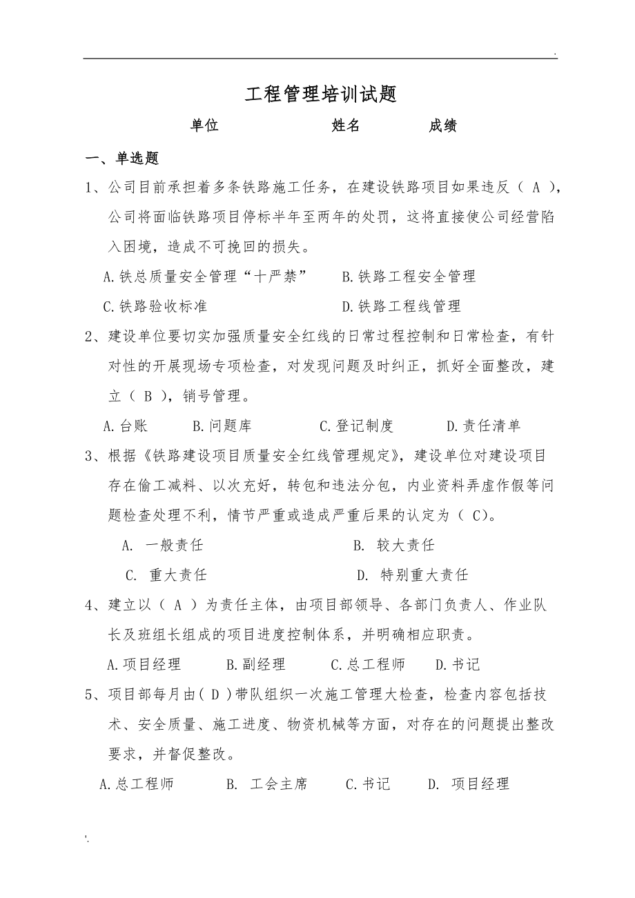 二建建筑題型_2019二建實務題型_2013年二建建筑實務真題及答案