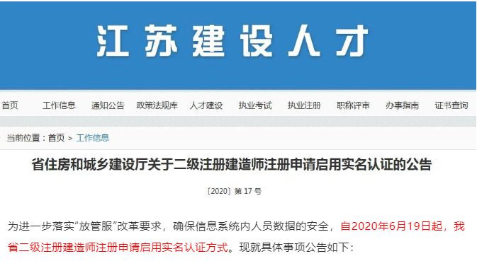 建造師注冊能網上實名認證嗎_qq身份證實名認證注冊_上海移動網上實名認證。