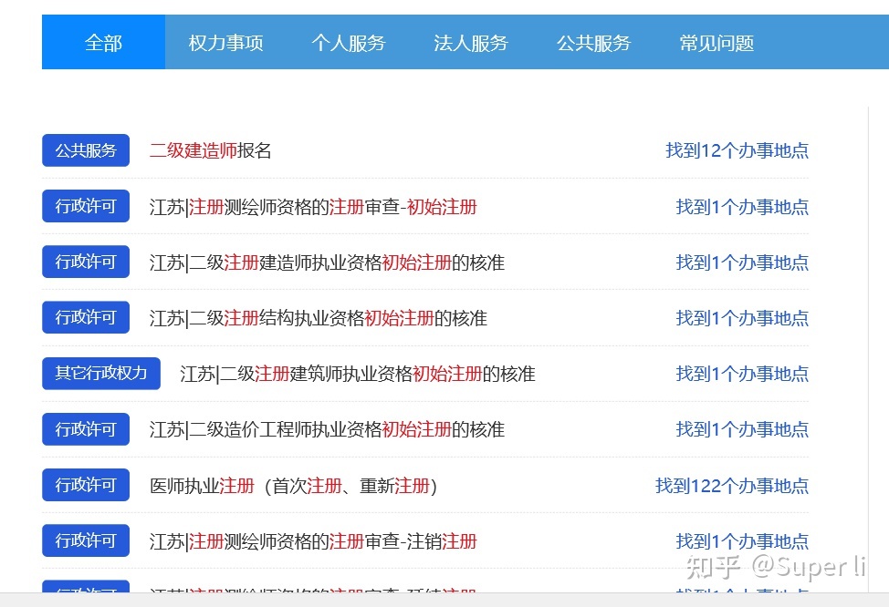 上海移動網上實名認證。_建造師注冊能網上實名認證嗎_qq身份證實名認證注冊