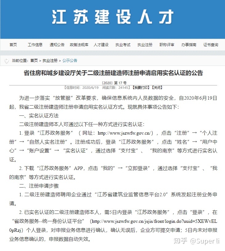 上海移動網上實名認證。_建造師注冊能網上實名認證嗎_qq身份證實名認證注冊