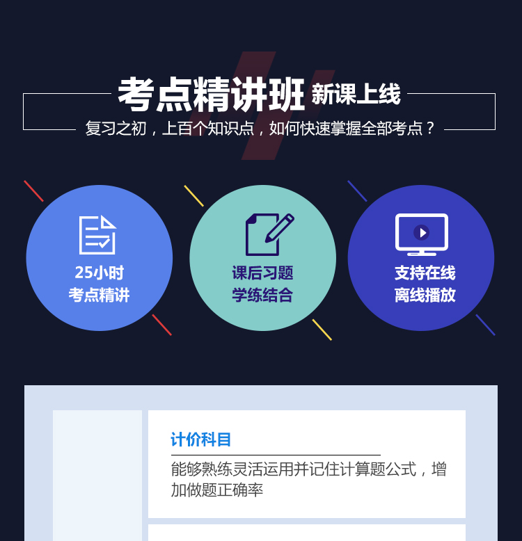 環(huán)球網(wǎng)校 雄鷹網(wǎng)校_環(huán)球網(wǎng)校pc版怎么下載講義_微店下載電腦版官方pc版
