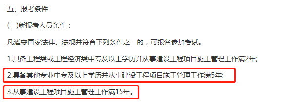 2017年畢業什么時候考一建_一建掛靠需要什么條件_高中畢業考一建需要什么條件