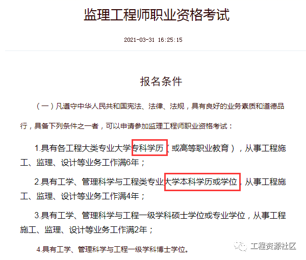 高中畢業考一建需要什么條件_一建掛靠需要什么條件_2017年畢業什么時候考一建