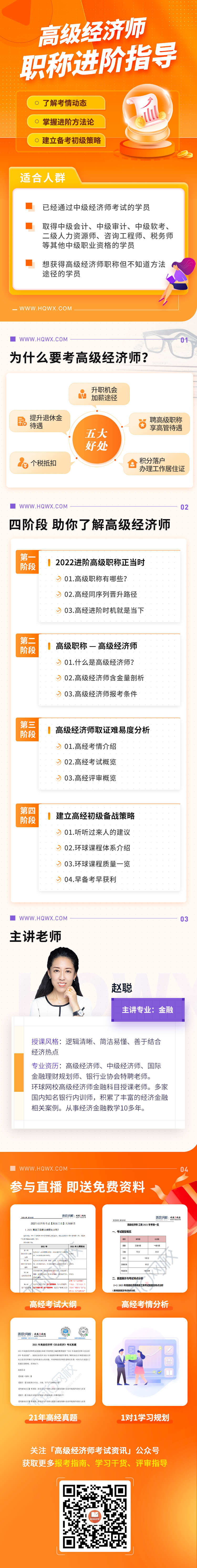 環球網校二級建造師試聽_環球網校雄鷹網校_環球網校會計試聽課
