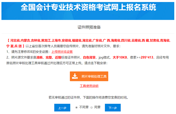 廣東中級審計師報名時間_中級職稱考試報名時間_中級經濟師報名時間廣東
