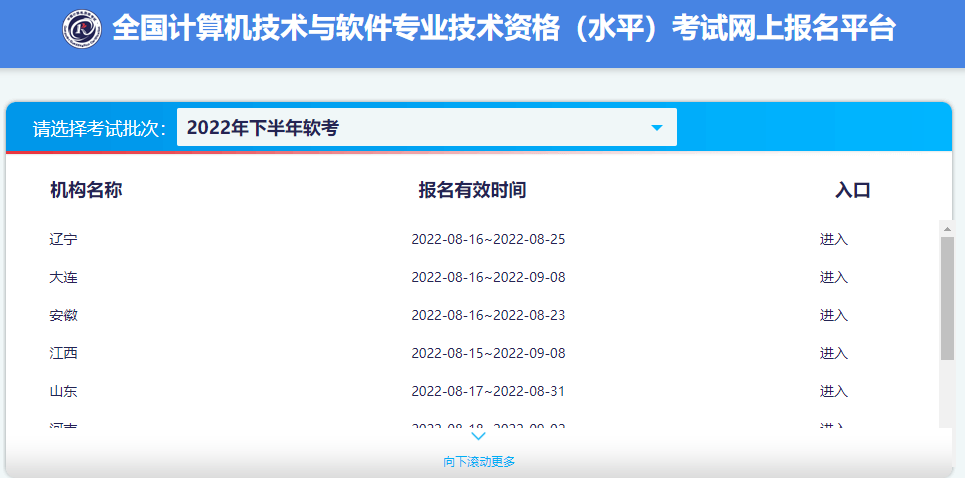 中級職稱考試報名時間_中級經濟師報名時間廣東_廣東中級審計師報名時間
