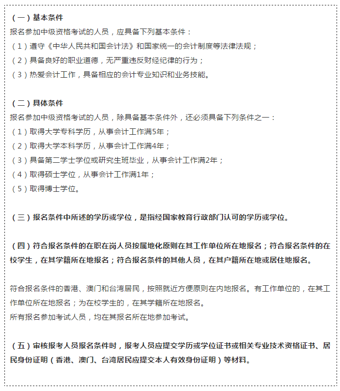 廣東中級審計師報名時間_中級職稱考試報名時間_中級經濟師報名時間廣東
