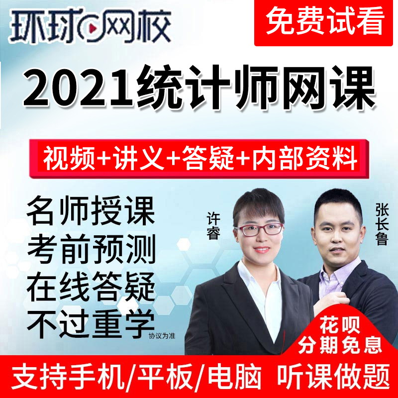 環(huán)球網(wǎng)校課程怎么下載到電腦上_環(huán)球網(wǎng)校怎么兌換課程_環(huán)球網(wǎng)校的人力資源課程怎么樣