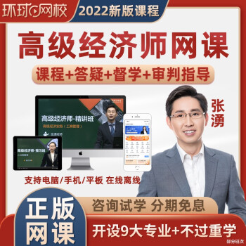 環(huán)球網(wǎng)校的人力資源課程怎么樣_環(huán)球網(wǎng)校怎么兌換課程_環(huán)球網(wǎng)校課程怎么下載到電腦上