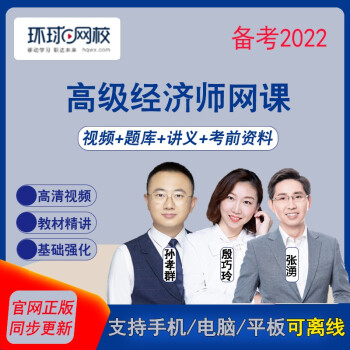 環(huán)球網(wǎng)校怎么兌換課程_環(huán)球網(wǎng)校課程怎么下載到電腦上_環(huán)球網(wǎng)校的人力資源課程怎么樣