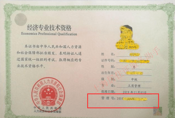 2017年中級社會工作師_2019年中級社會工作師_中級經濟師2年有效