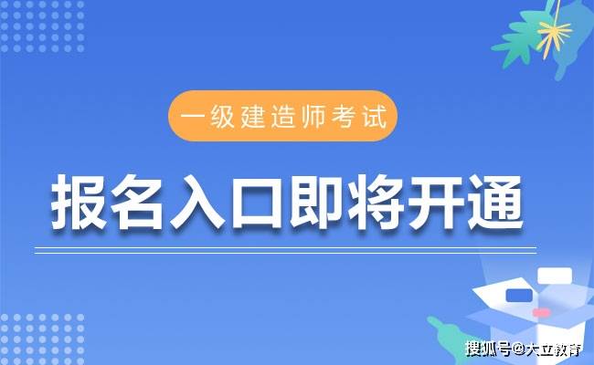 山東 二建報(bào)名_山東二建什么時(shí)候報(bào)名_山東二建考試報(bào)名時(shí)間