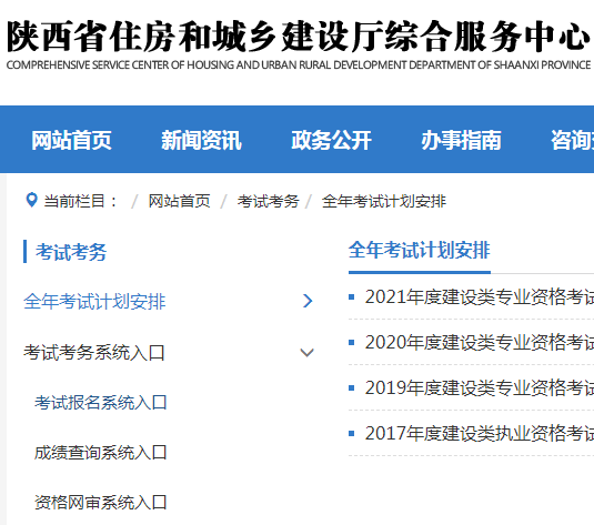山東二建什么時(shí)候報(bào)名_山東 二建報(bào)名_山東二建考試報(bào)名時(shí)間