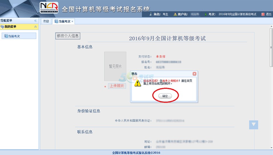 計(jì)算機(jī)二級(jí)準(zhǔn)考證打印時(shí)間_國(guó)考準(zhǔn)考證打印時(shí)間_excel批量打印準(zhǔn)考證照片