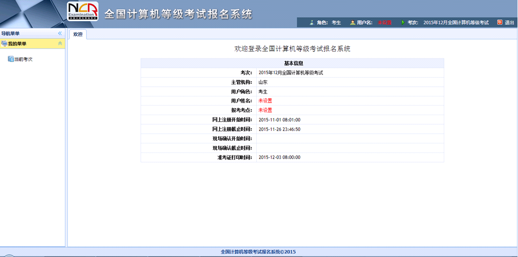 國(guó)考準(zhǔn)考證打印時(shí)間_excel批量打印準(zhǔn)考證照片_計(jì)算機(jī)二級(jí)準(zhǔn)考證打印時(shí)間