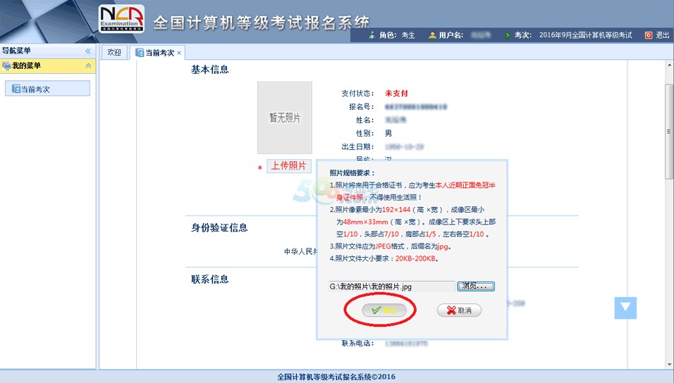 國(guó)考準(zhǔn)考證打印時(shí)間_計(jì)算機(jī)二級(jí)準(zhǔn)考證打印時(shí)間_excel批量打印準(zhǔn)考證照片