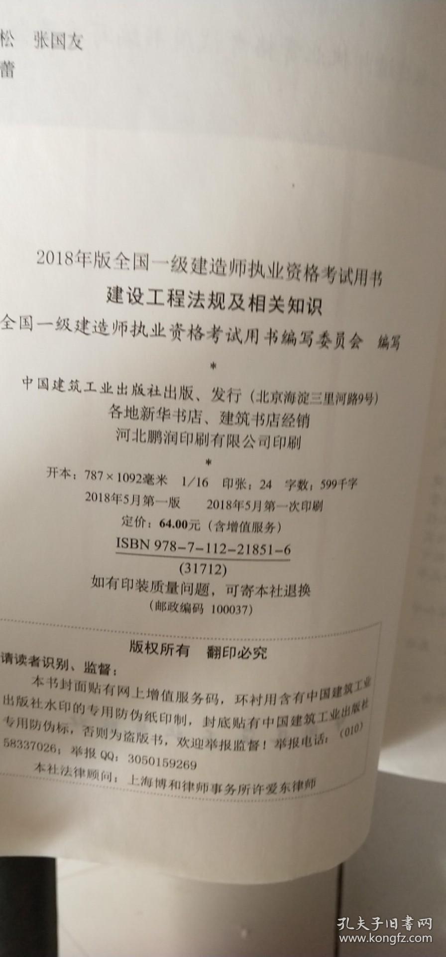 環球網校 環評師_環球網校一級建造師教師_建造師培訓網校哪個最好