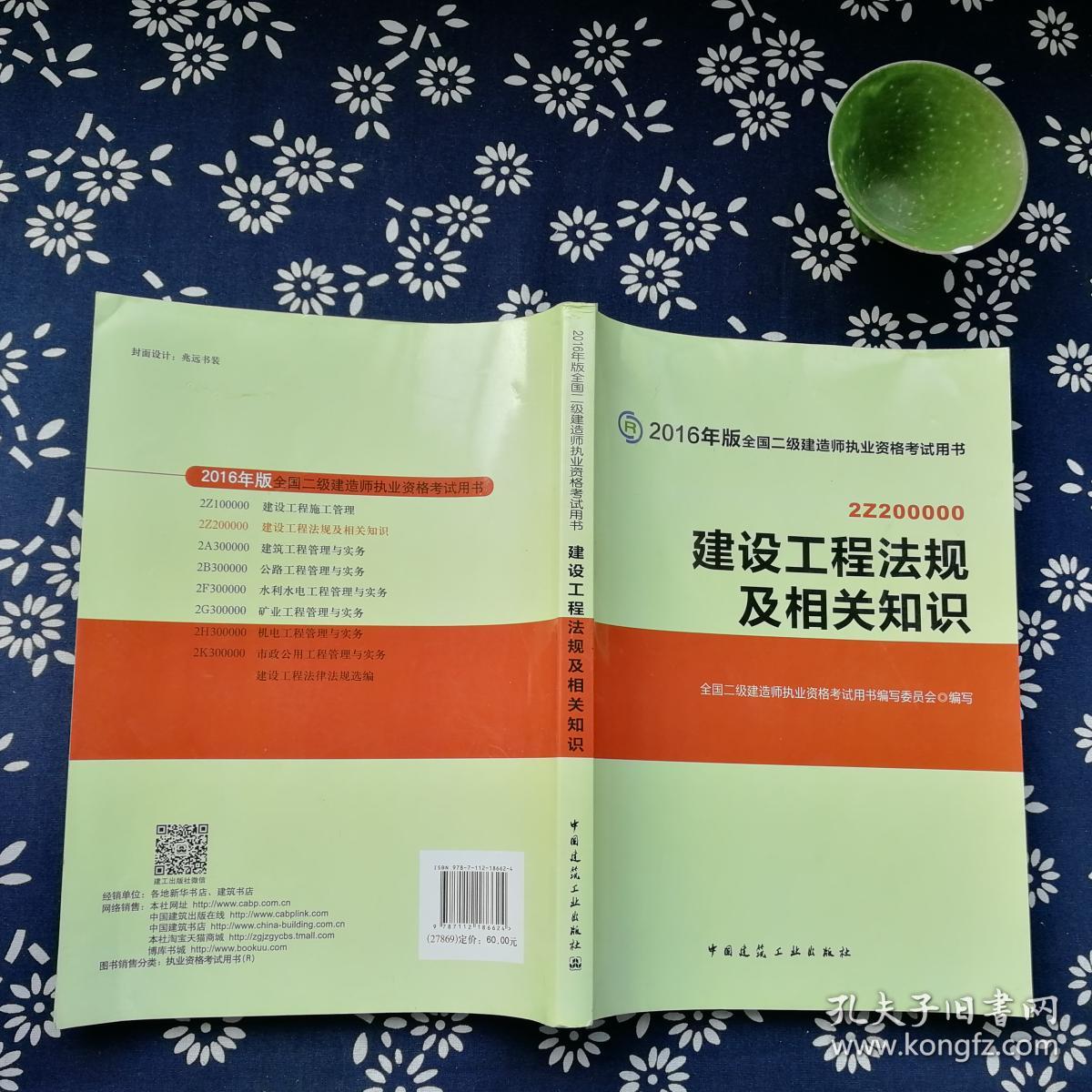 環球網校 環評師_環球網校一級建造師教師_建造師培訓網校哪個最好
