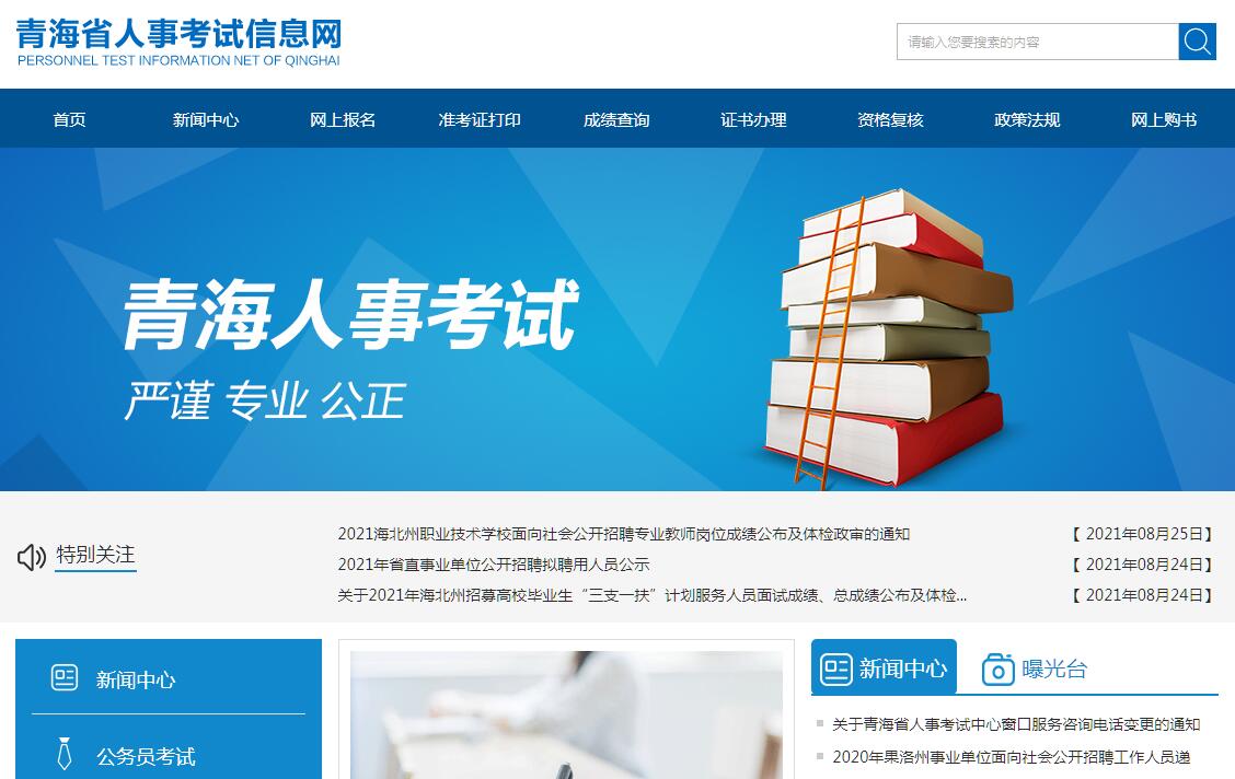 人事部筆譯考試官網_烏蘭察布人事社會保障網官網_鎮江人事考工網官網