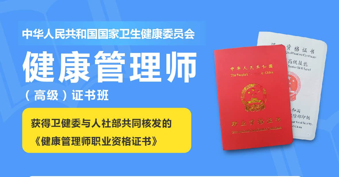 健康管理師證白考了_健康管理師和消防證哪個好考_健康管理師證好考么