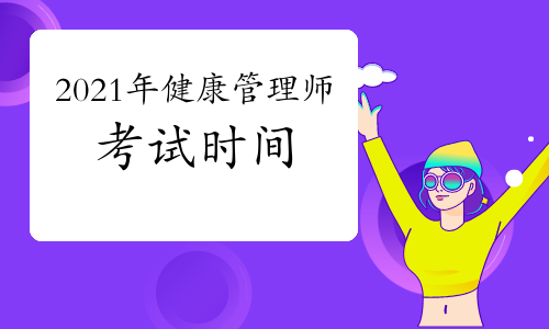 健康管理師證白考了_健康管理師證好考么_健康管理師和消防證哪個好考