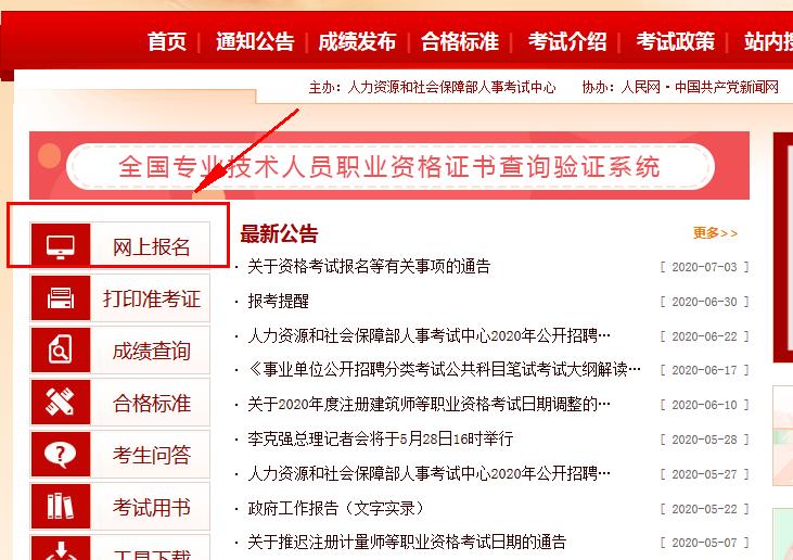 中級(jí)注安師考試報(bào)名時(shí)間_山東中級(jí)經(jīng)濟(jì)師報(bào)名_全國(guó)經(jīng)濟(jì)中級(jí)專業(yè)技術(shù)資格考試