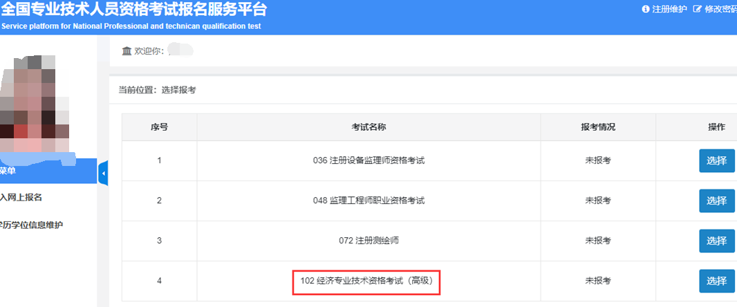 中級(jí)注安師考試報(bào)名時(shí)間_全國(guó)經(jīng)濟(jì)中級(jí)專業(yè)技術(shù)資格考試_山東中級(jí)經(jīng)濟(jì)師報(bào)名
