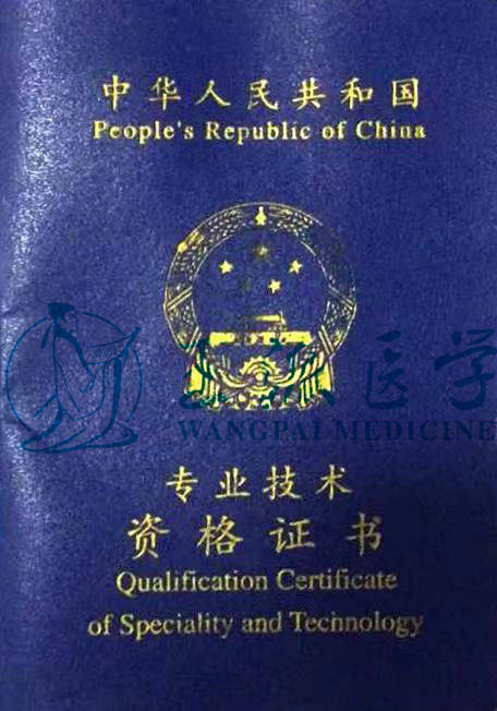 成教文憑考護(hù)師職稱認(rèn)嗎_主管護(hù)師考英語的好處_考護(hù)師相關(guān)專業(yè)知識(shí)