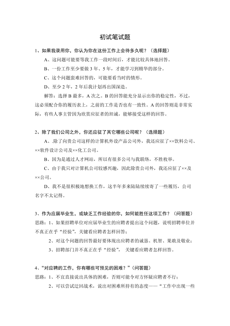 主管護師考試查詢成績_證券從業(yè)考試怎么查詢成績_浙江人事考試網(wǎng)成績查詢