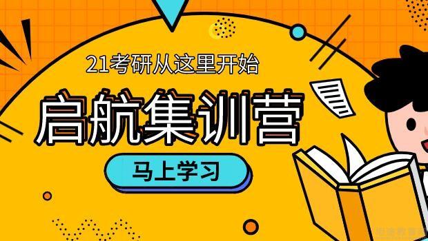 環球網校雄鷹網校_環球網校教資考前vip集訓營_注安環球網校與233網校