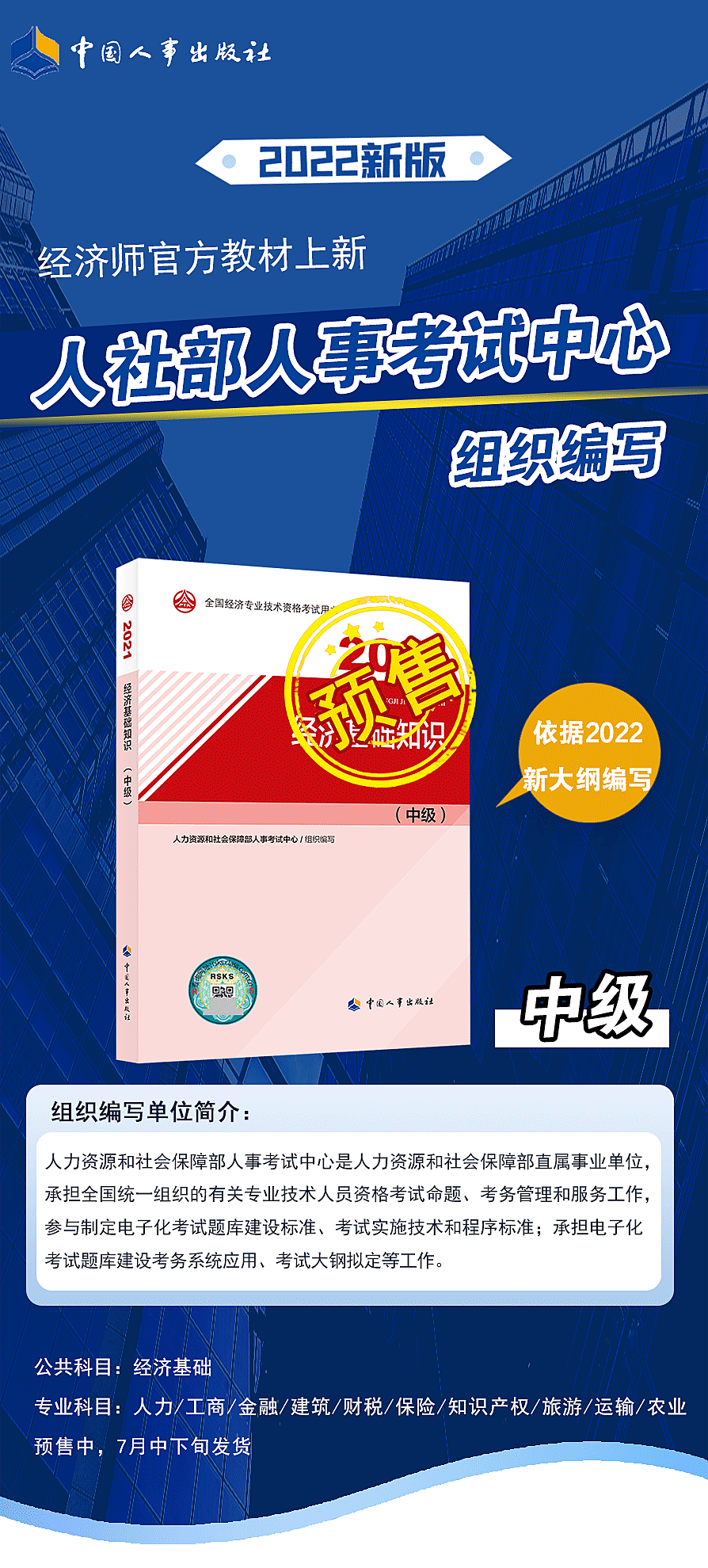 教材介紹