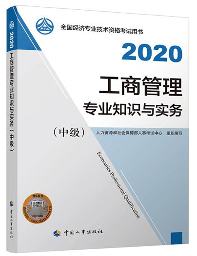 中級經濟師經濟基礎知識_2014中級經濟師經濟基礎知識_中級經濟師資料下載