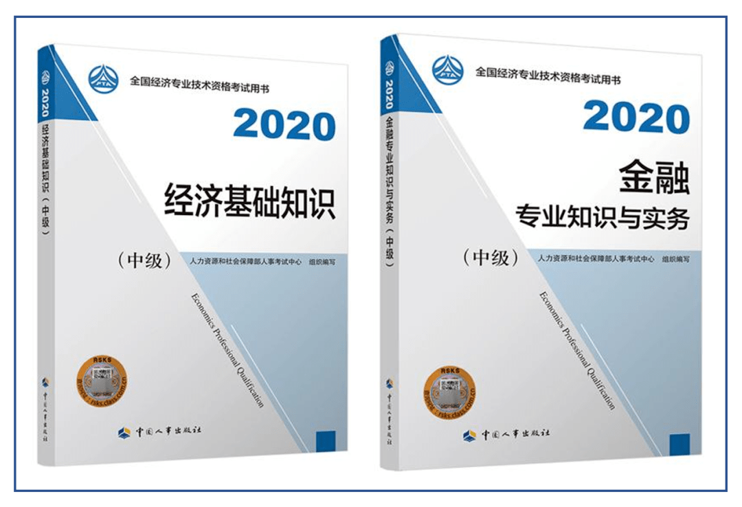 中級經濟師經濟基礎知識_中級經濟師資料下載_2014中級經濟師經濟基礎知識