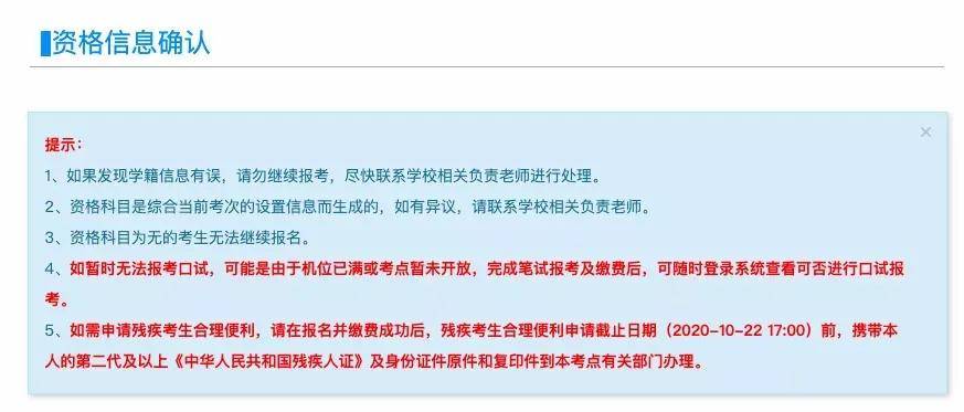 注冊驗船師報考入口_招標師報考免試條件_注冊經濟師報考條件
