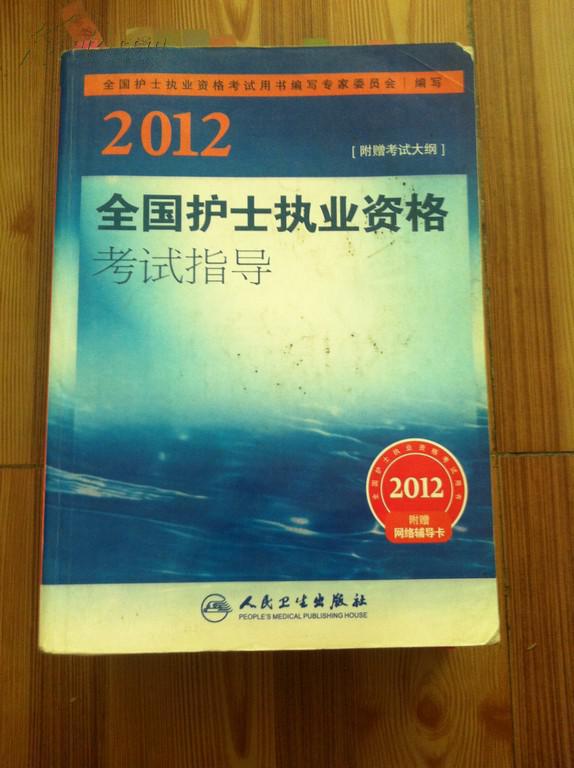 護士資格分數2015_2017護士資格證分數線_護士資格報名途徑2017