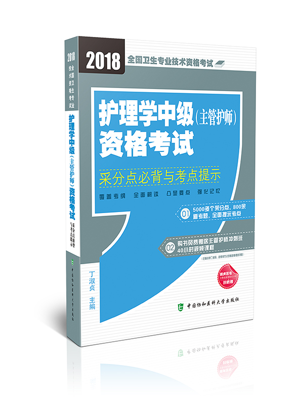 護士資格報名途徑2017_2017護士資格證分數線_護士資格分數2015