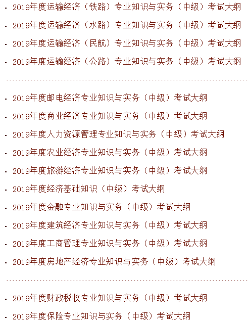 中級經濟師考試報名_中級社工師綜合能力考試_中級社工師考試