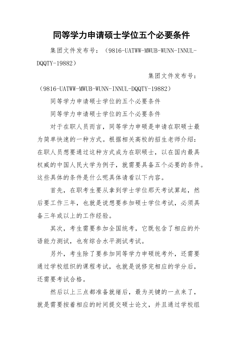 大學畢業可以直接報考人力資源_大學沒畢業可以考研嗎_大學英語四級畢業可以考嗎