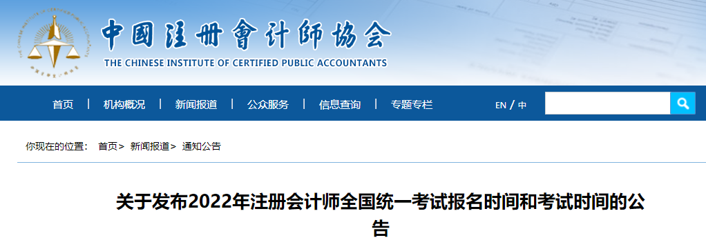 湖南省注冊會計師協會_注冊測繪師注冊管理系統_廣東省質監局關于開展注冊計量師注冊工作的通知