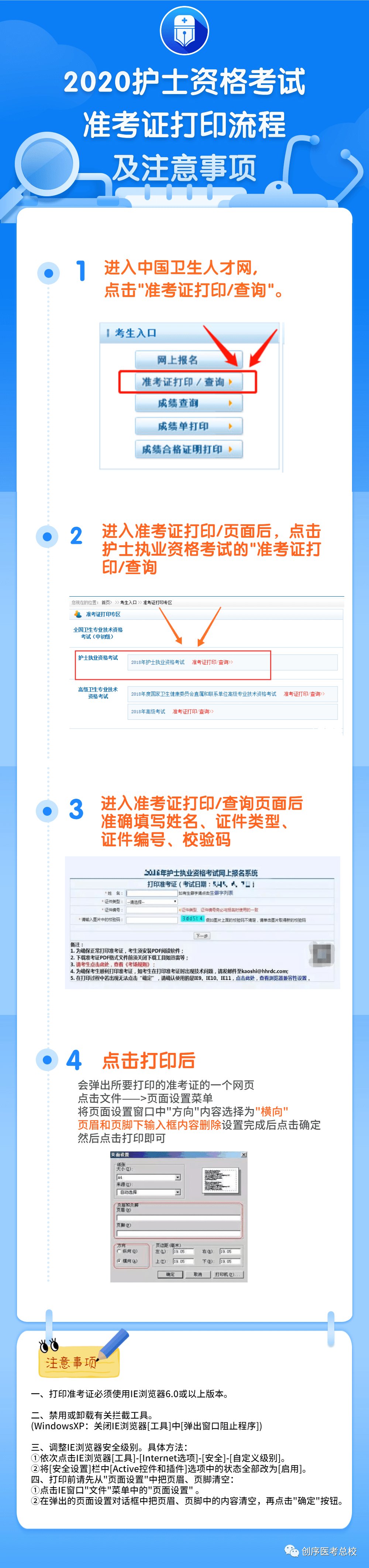 會計從業(yè)資格考試準考證照片_護士準考證打印_excel批量打印準考證照片