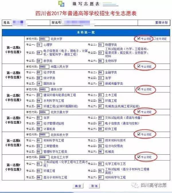 正定一中官網招生信息_甘肅招生考試信息網_甘肅人事考試信息官網