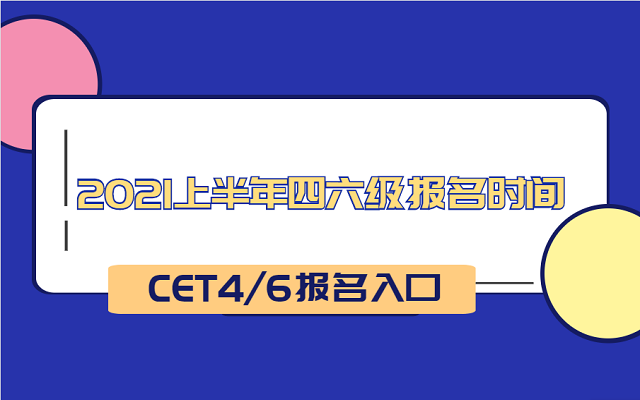 全國英語六級真題聽力_全國英語六級培訓機構_全國大學生英語四六級