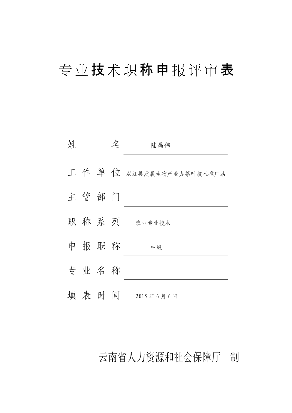 工程系列職稱申報專業明細_經濟系列職稱的專業_經濟職稱報名時間2017