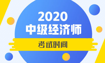 中級安全師免考條件_中級銀行從業(yè)資格免考條件_經(jīng)濟(jì)中級師免考條件